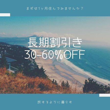 Apartament Exsaison Shirokita 506 Osaka Zewnętrze zdjęcie